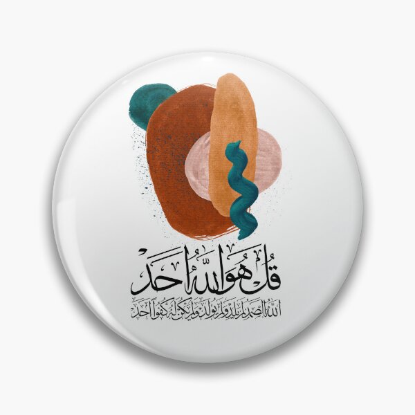 Item preview, Quran Sura AlIkhlas al ikhlas Abstract 4 on White سورة الاخلاص قل هو الله احد designed and sold by ZamZamDesign.