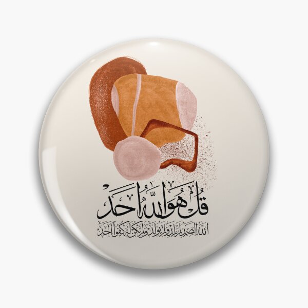 Item preview, Quran Sura AlIkhlas al ikhlas Abstract on Cream سورة الاخلاص قل هو الله احد designed and sold by ZamZamDesign.