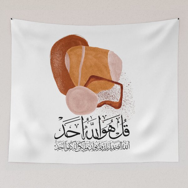 Item preview, Quran Sura AlIkhlas al ikhlas Abstract on White سورة الاخلاص قل هو الله احد designed and sold by ZamZamDesign.