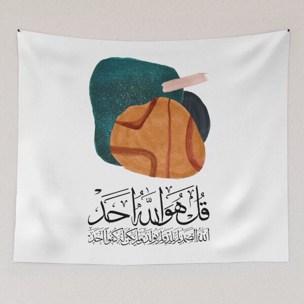 Item preview, Quran Sura AlIkhlas al ikhlas Abstract on White سورة الاخلاص قل هو الله احد designed and sold by ZamZamDesign.