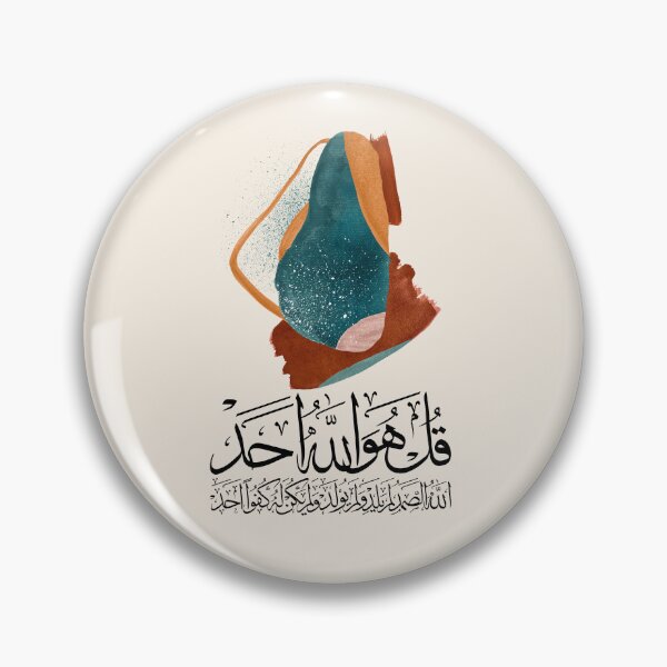 Item preview, Quran Sura AlIkhlas al ikhlas Abstract on Cream سورة الاخلاص قل هو الله احد designed and sold by ZamZamDesign.