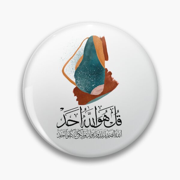 Item preview, Quran Sura AlIkhlas al ikhlas Abstract on White سورة الاخلاص قل هو الله احد designed and sold by ZamZamDesign.