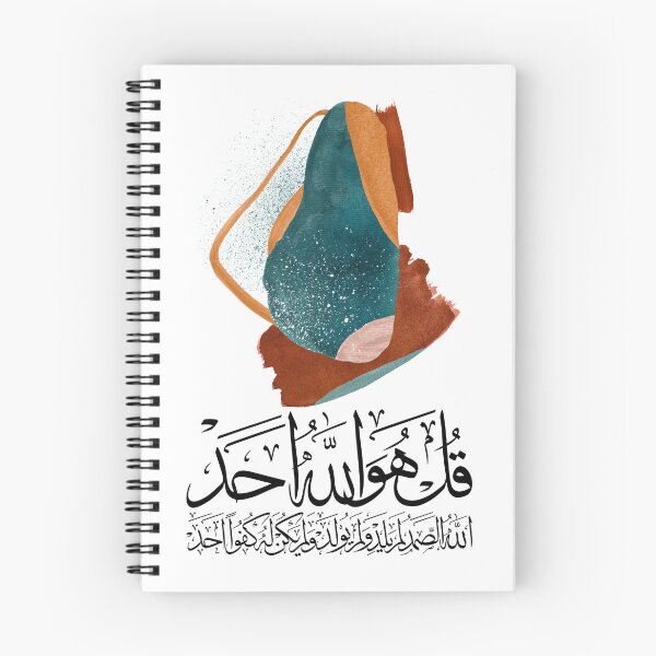 Item preview, Quran Sura AlIkhlas al ikhlas Abstract on White سورة الاخلاص قل هو الله احد designed and sold by ZamZamDesign.