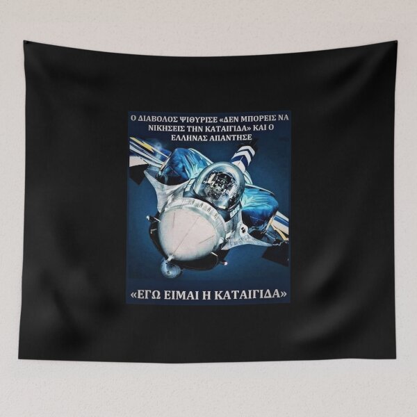 Item preview, ΕΓΩ ΕΙΜΑΙ Η ΚΑΤΑΙΓΙΔΑ designed and sold by Neverlandgr.