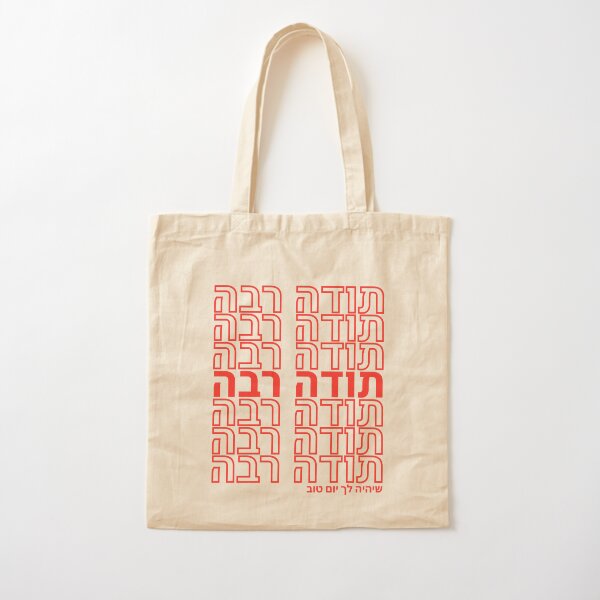 Item preview, thank you (but make it jewish) designed and sold by JewishMemesOnly.