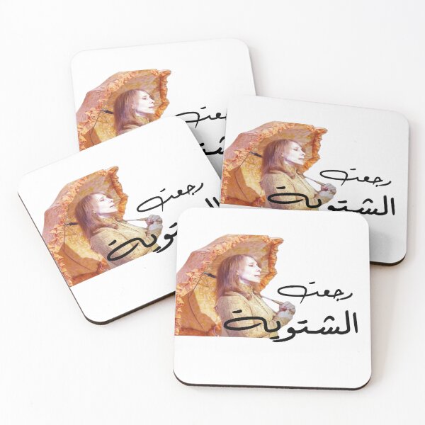 Item preview, fairouz فيروز الشتاء designed and sold by MHassan92.