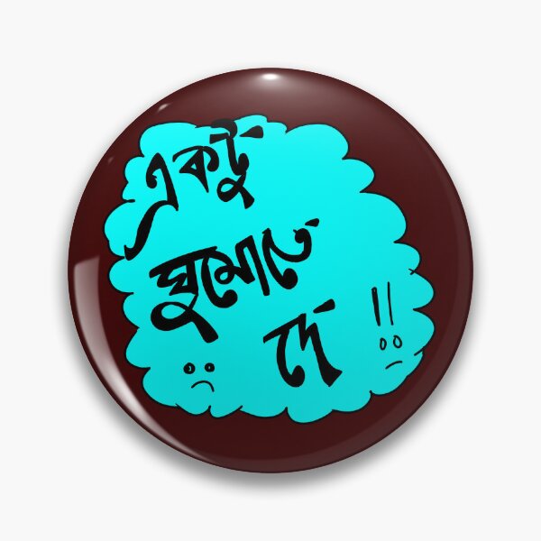 Item preview, Ektu ghumate de designed and sold by SatyaYug.