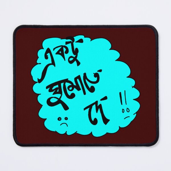 Item preview, Ektu ghumate de designed and sold by SatyaYug.