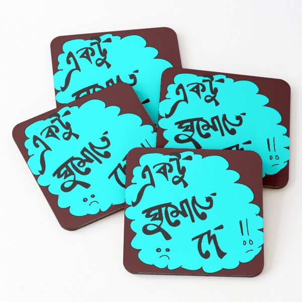 Item preview, Ektu ghumate de designed and sold by SatyaYug.