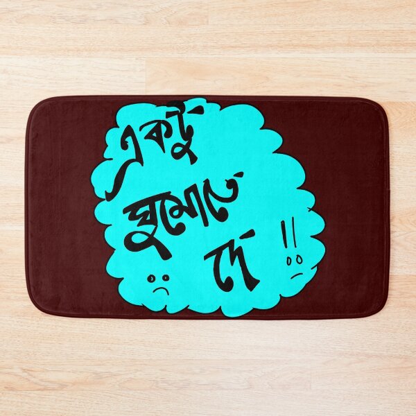 Item preview, Ektu ghumate de designed and sold by SatyaYug.