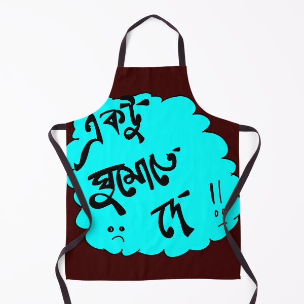 Item preview, Ektu ghumate de designed and sold by SatyaYug.