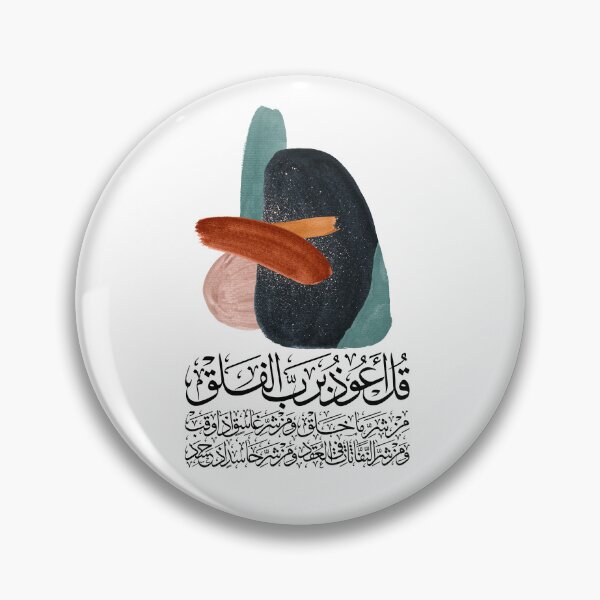 Item preview, Quran Sura Surat alFalaq al falaq on White سورة الفلق designed and sold by ZamZamDesign.