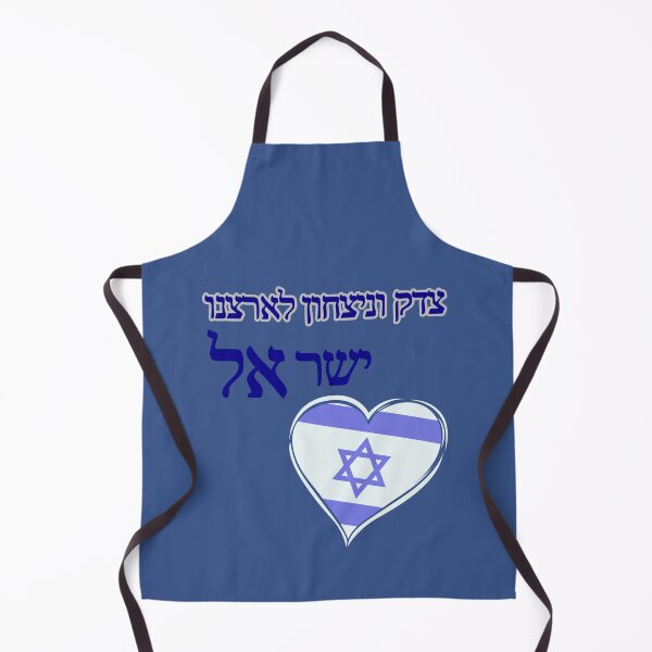 Item preview, Justice and victory for our country Israel - in Hebrew designed and sold by OMdesign10.