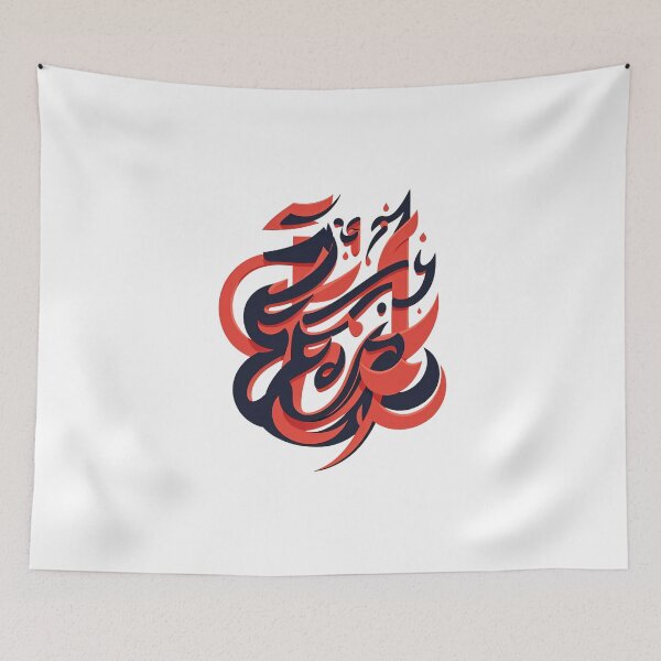 Item preview, CALLIGRAPHY 1 designed and sold by PGAart.