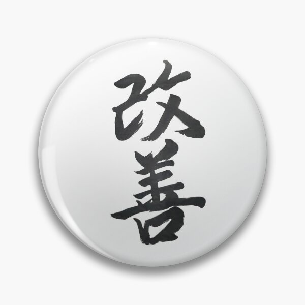 Item preview, 【改善】Kaizen - Japanese calligraphy designed and sold by proudharu.