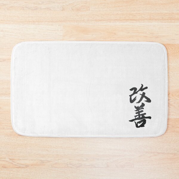Item preview, 【改善】Kaizen - Japanese calligraphy designed and sold by proudharu.