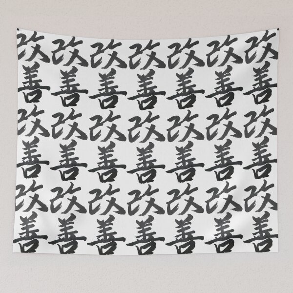 Item preview, 【改善】Kaizen - Japanese calligraphy designed and sold by proudharu.