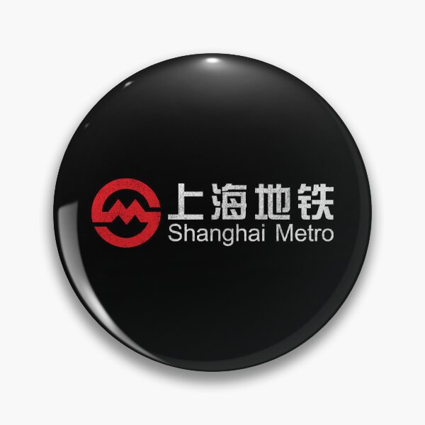 Item preview, Shanghai China Subway Chinese Metro Train Railfan Logo designed and sold by Maljonic.