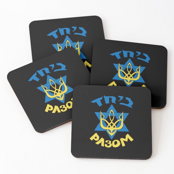 Item preview, Unity in Action - Stand with Israel and Ukraine, Hand in Hand Trident Israel Star of David designed and sold by Aide.