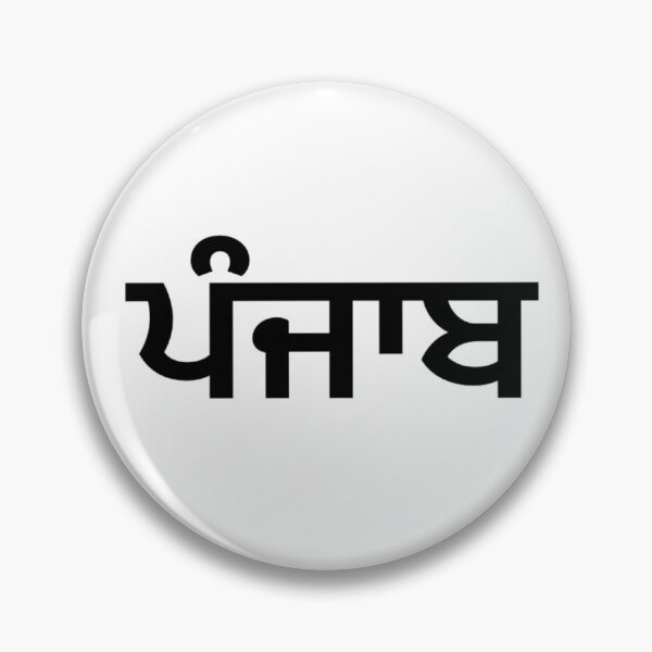 Item preview, Punjab (ਪੰਜਾਬ) written in black letters  designed and sold by PurpleClouds26.