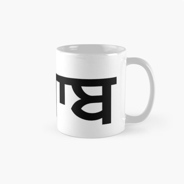 Item preview, Punjab (ਪੰਜਾਬ) written in black letters  designed and sold by PurpleClouds26.