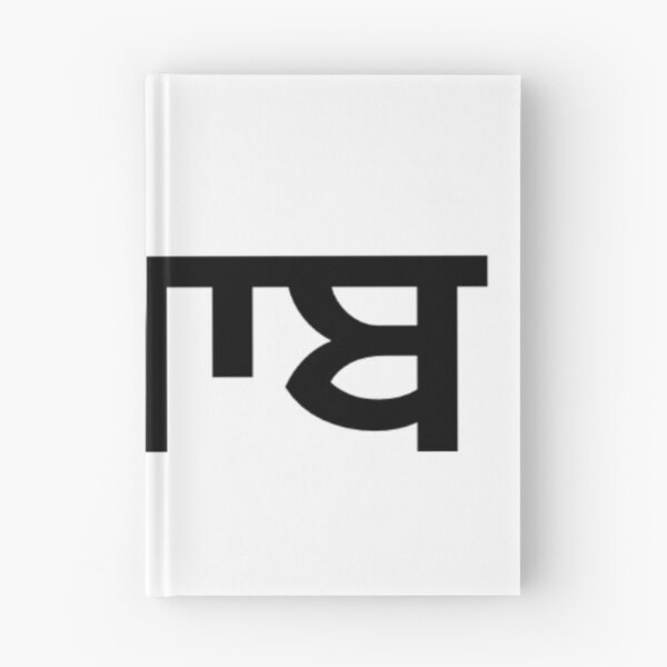 Item preview, Punjab (ਪੰਜਾਬ) written in black letters  designed and sold by PurpleClouds26.