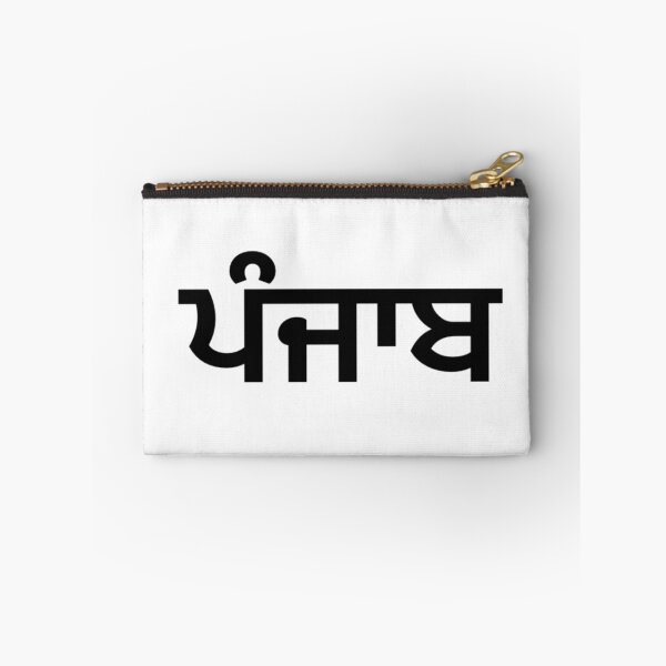 Item preview, Punjab (ਪੰਜਾਬ) written in black letters  designed and sold by PurpleClouds26.