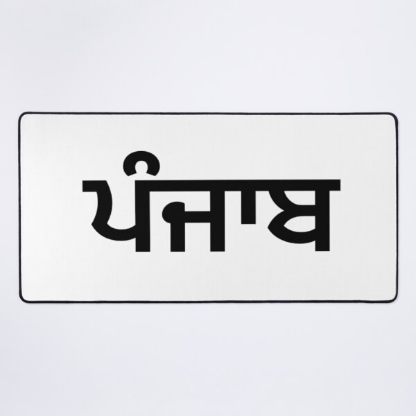 Item preview, Punjab (ਪੰਜਾਬ) written in black letters  designed and sold by PurpleClouds26.