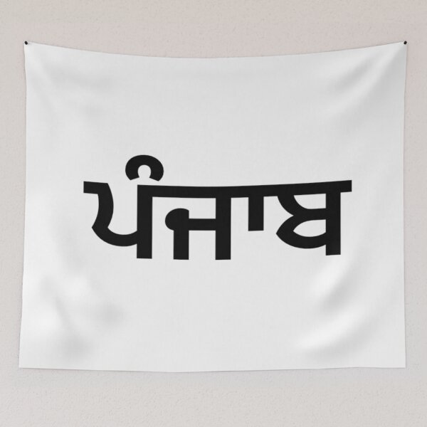 Item preview, Punjab (ਪੰਜਾਬ) written in black letters  designed and sold by PurpleClouds26.
