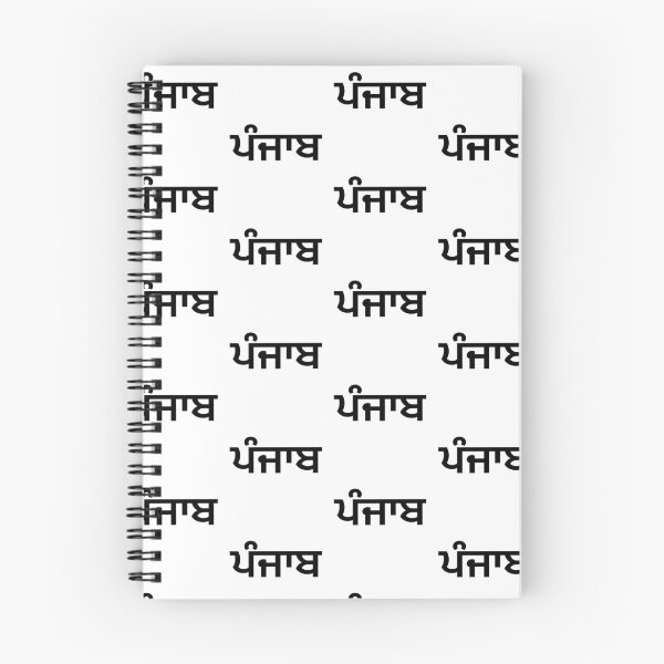 Item preview, Punjab (ਪੰਜਾਬ) black letters pattern  designed and sold by PurpleClouds26.
