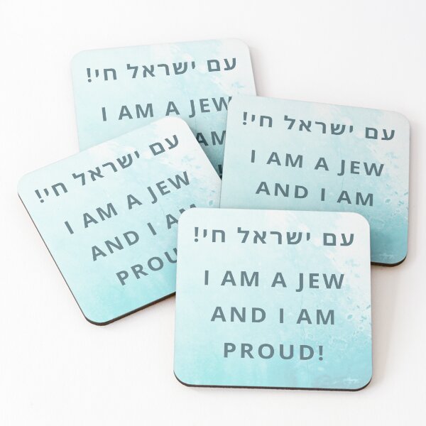 Item preview, Am Yisrael Chai designed and sold by SnappedbyRivka.