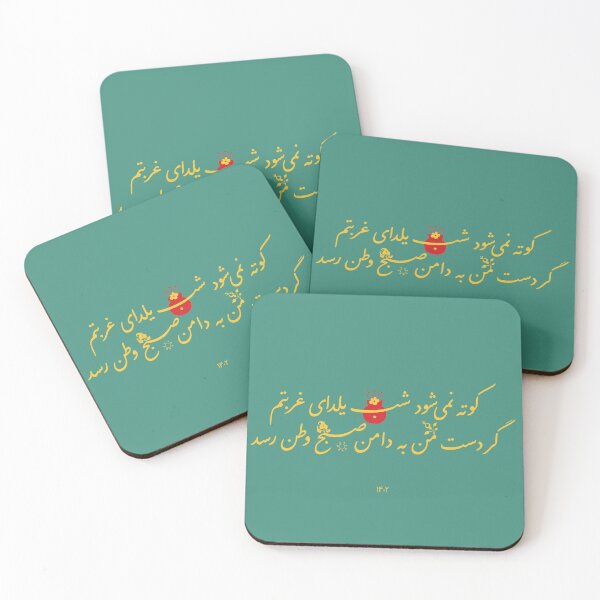 Item preview, Yalda | یلدا  designed and sold by TehranMemories.