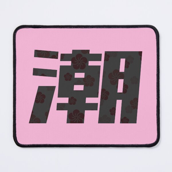 Item preview, Shio Logo designed and sold by ShioDoodle.