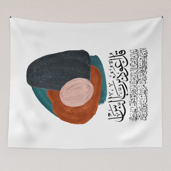 Item preview, Quran alNaas Abstract 1 on White سورة الناس designed and sold by ZamZamDesign.