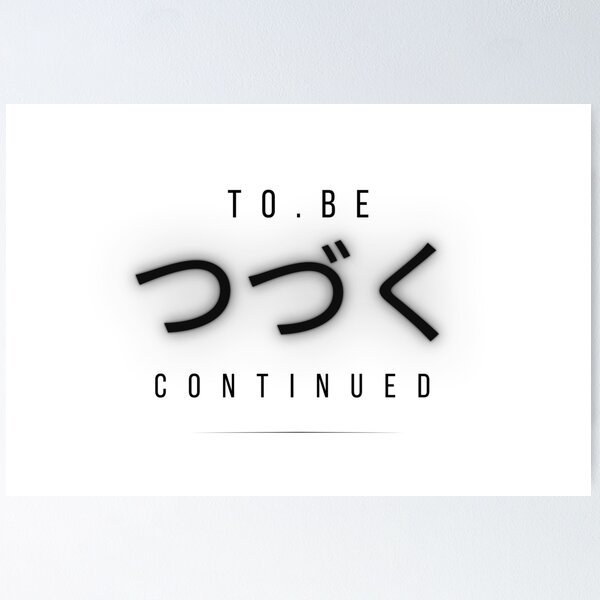 To Be Continued Posters for Sale | Redbubble