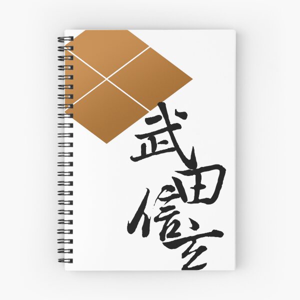 Item preview, Takeda Shingen designed and sold by BrokenTorpedo.
