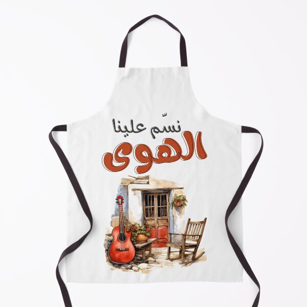 Item preview, Fairuz Nassam Alayna El-Hawa Arabic Songs- اغاني عربي فيروز فيروزيات الصباح نسم علينا الهوى من مفرق الوادي designed and sold by FUNqoosh.