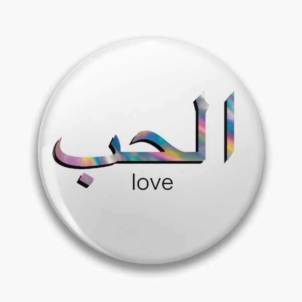 Item preview, love, muslim designed and sold by tubeklon.