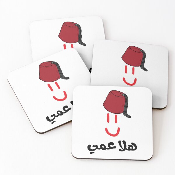 Item preview, Tarboosh Style Smiley Face Hala 3ammi designed and sold by almourady.