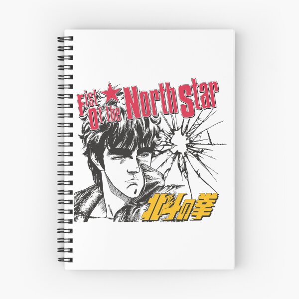 Item preview, Kenshiro Fist of the North Star designed and sold by FriskySloths.
