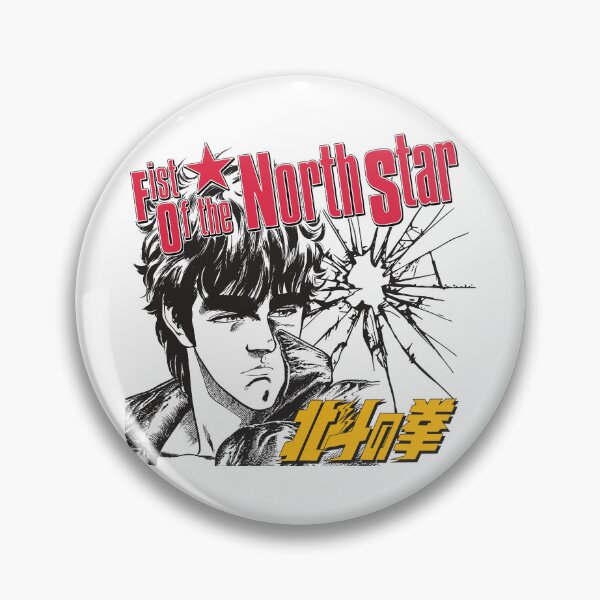 Item preview, Kenshiro Fist of the North Star designed and sold by FriskySloths.