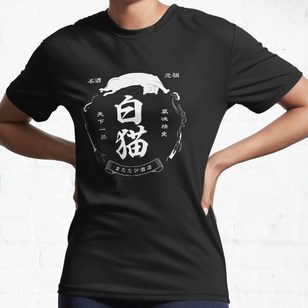 Retro Japanese Sake Label "White Cat" Active T-Shirt