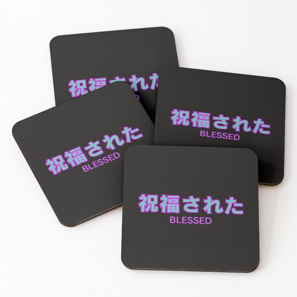 Item preview, Blessed In Japanese  designed and sold by Agunikyle.