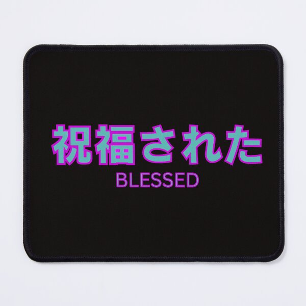 Item preview, Blessed In Japanese  designed and sold by Agunikyle.
