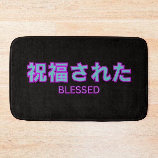 Item preview, Blessed In Japanese  designed and sold by Agunikyle.