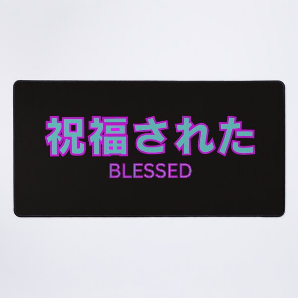 Item preview, Blessed In Japanese  designed and sold by Agunikyle.
