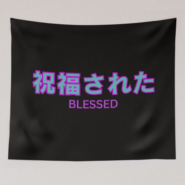 Item preview, Blessed In Japanese  designed and sold by Agunikyle.