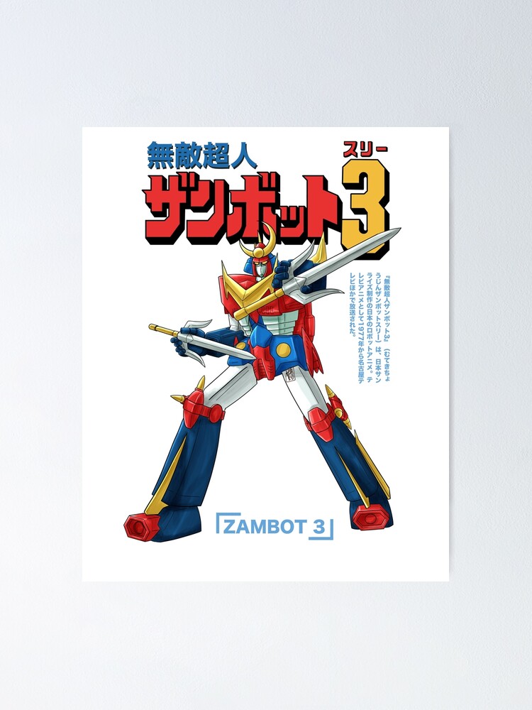 ZAMBOT3 アニメDVD Amazon.co.jp: 無敵超人ザンボット3 コンプリート