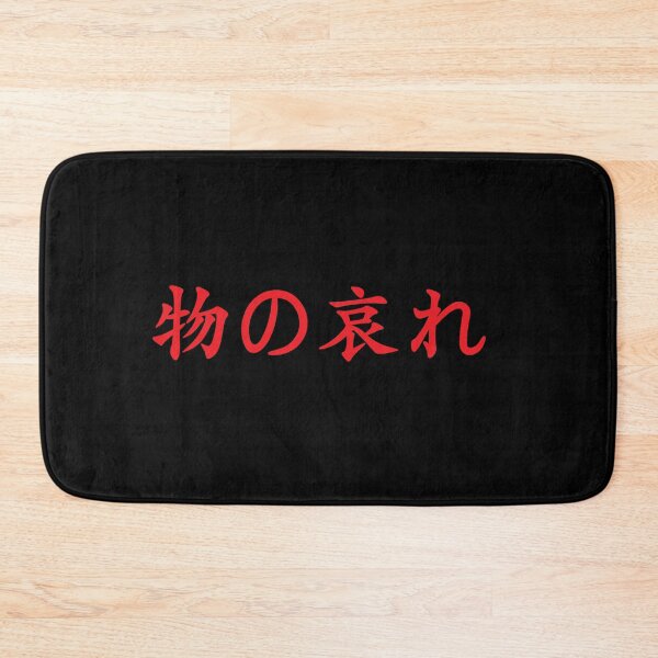 Item preview, Red Mono No Aware (Japanese for the "pathos of things" in red horizontal kanji) designed and sold by Elvin Dantes.