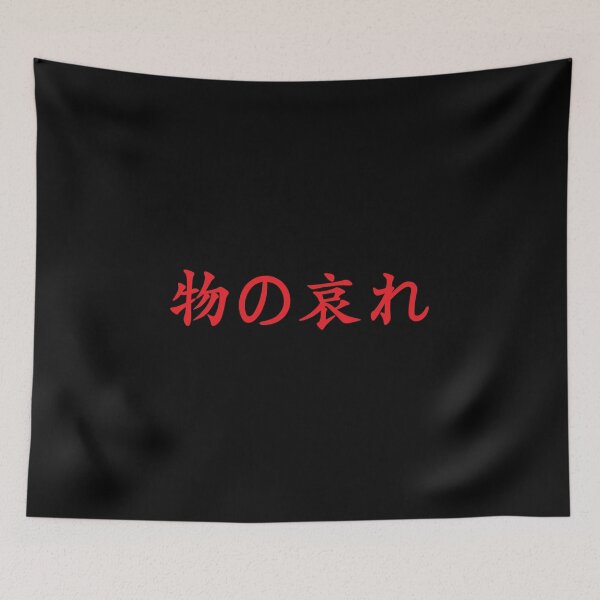 Item preview, Red Mono No Aware (Japanese for the "pathos of things" in red horizontal kanji) designed and sold by Elvin Dantes.